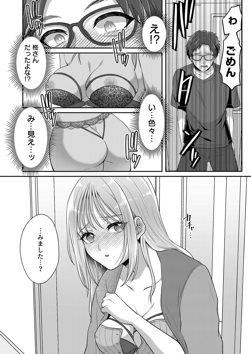 『「そんなに声出して、聞こえちゃうよ?」上司との緊迫ねっとりエッチで溢れイキ』 作者