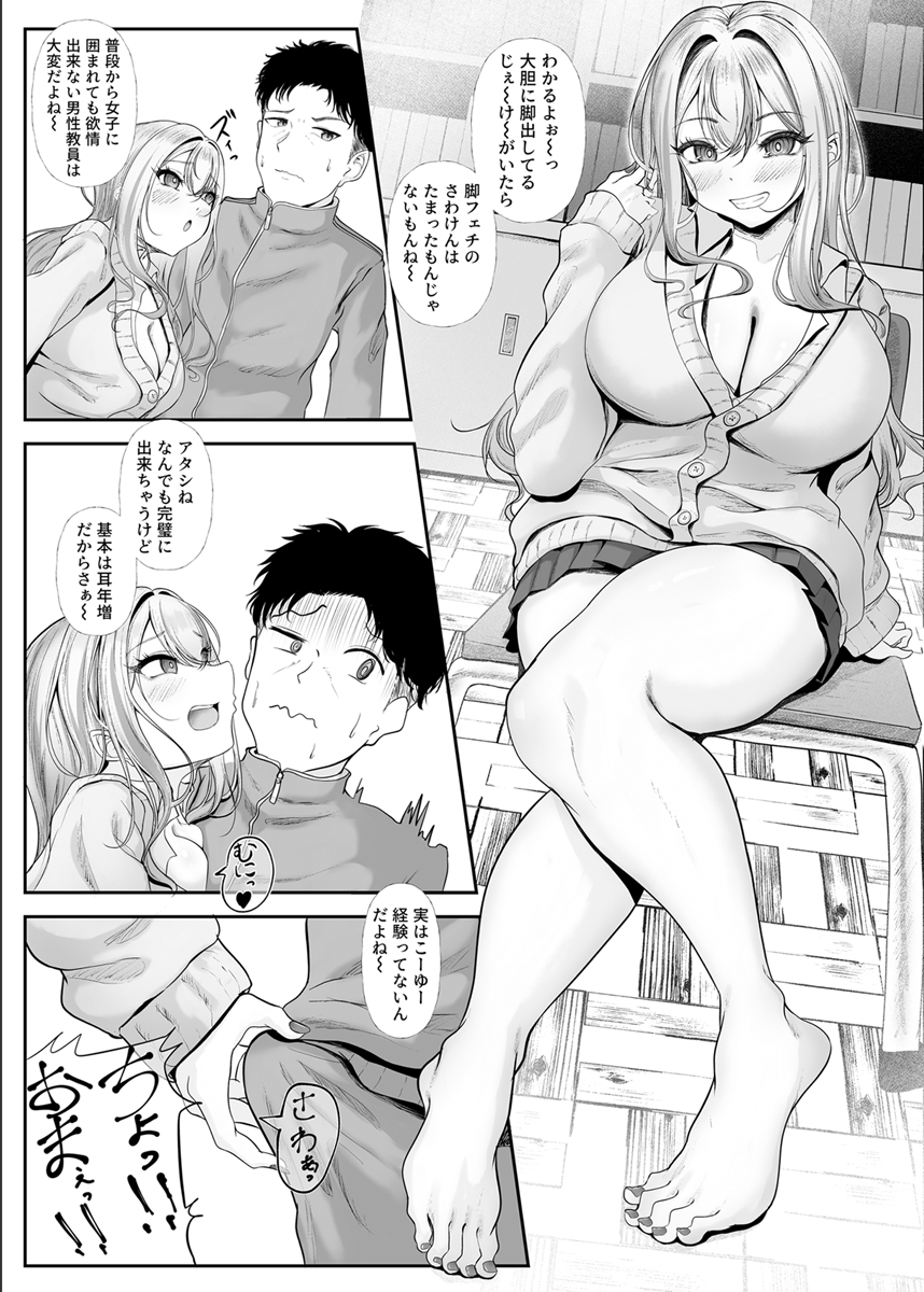 『ギフテッドギャルの攻略法』 作者