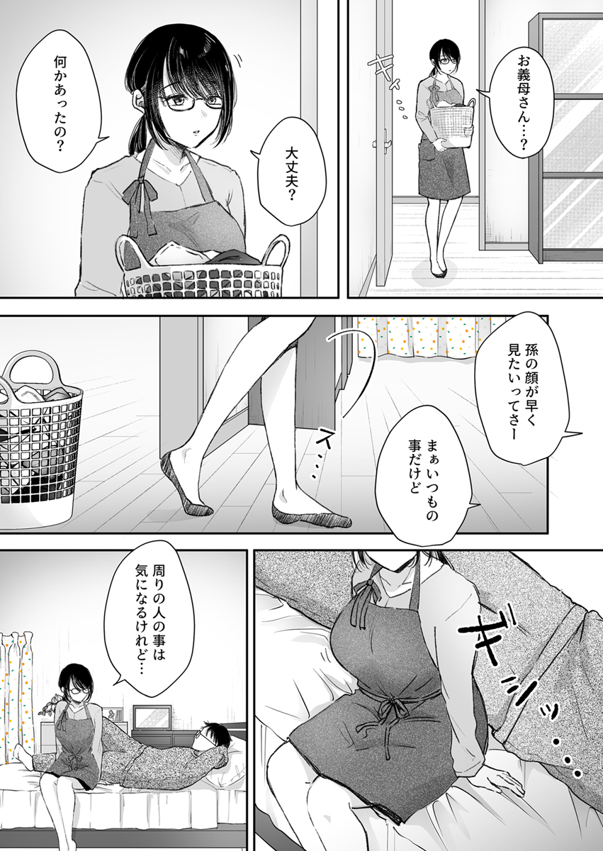 『恋人が寝取られた事実に、俺は気付かないフリをした。』 作者