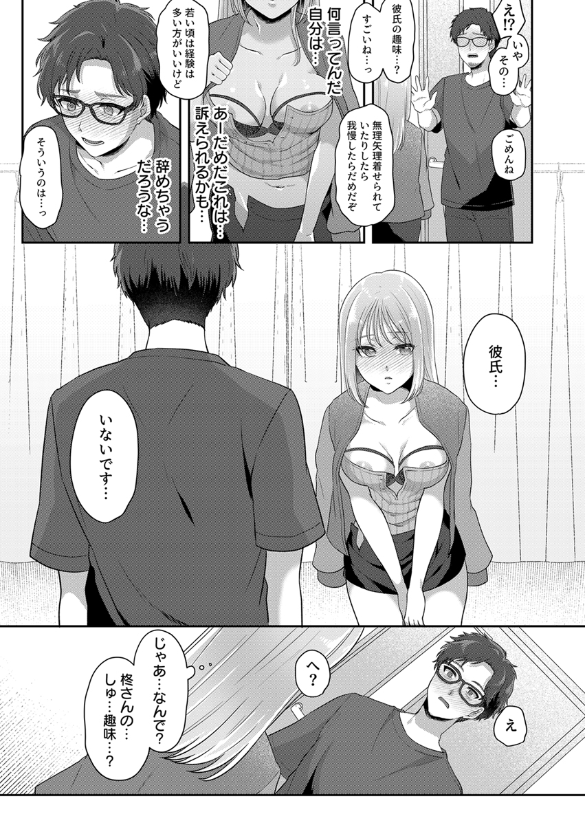 『「そんなに声出して、聞こえちゃうよ?」上司との緊迫ねっとりエッチで溢れイキ』 作者