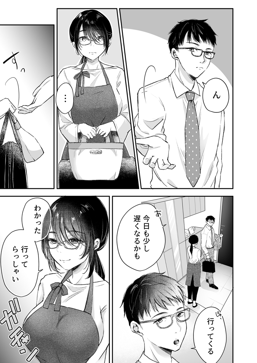 『恋人が寝取られた事実に、俺は気付かないフリをした。』 作者