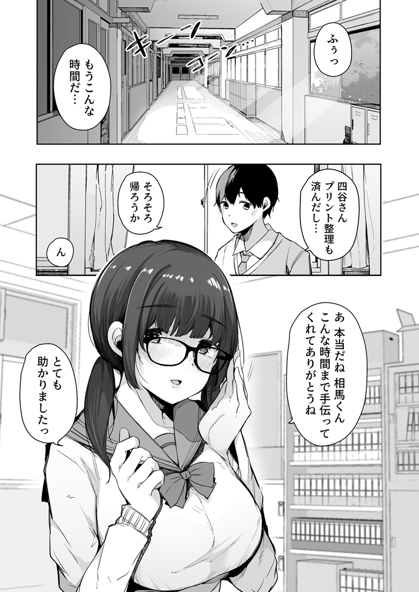 『えっちな彼女たちのエピソード』 作者