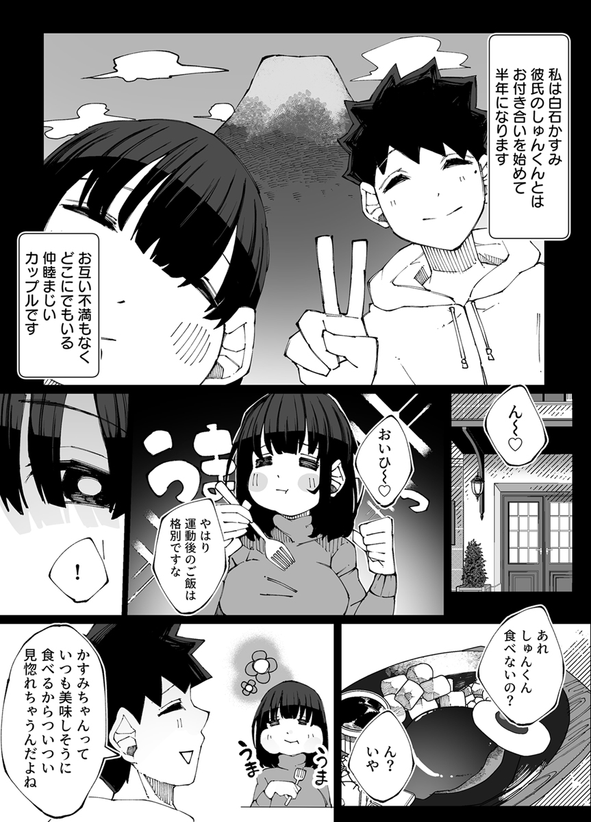 『彼女が他の雄に堕ちるまで』 作者