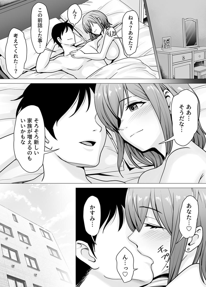 『愛する妻が絶倫社長の手に堕ちたその日…』 作者