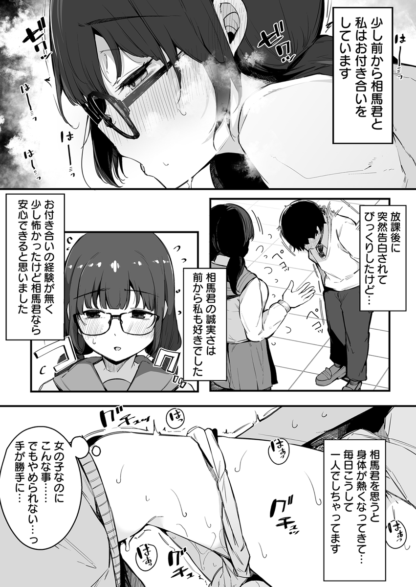 『えっちな彼女たちのエピソード』 作者