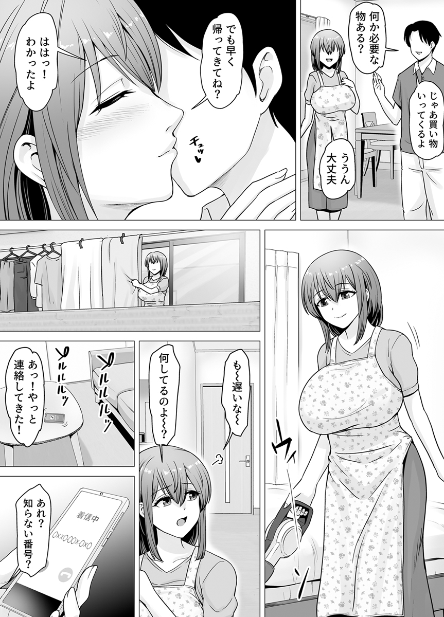 『愛する妻が絶倫社長の手に堕ちたその日…』 作者