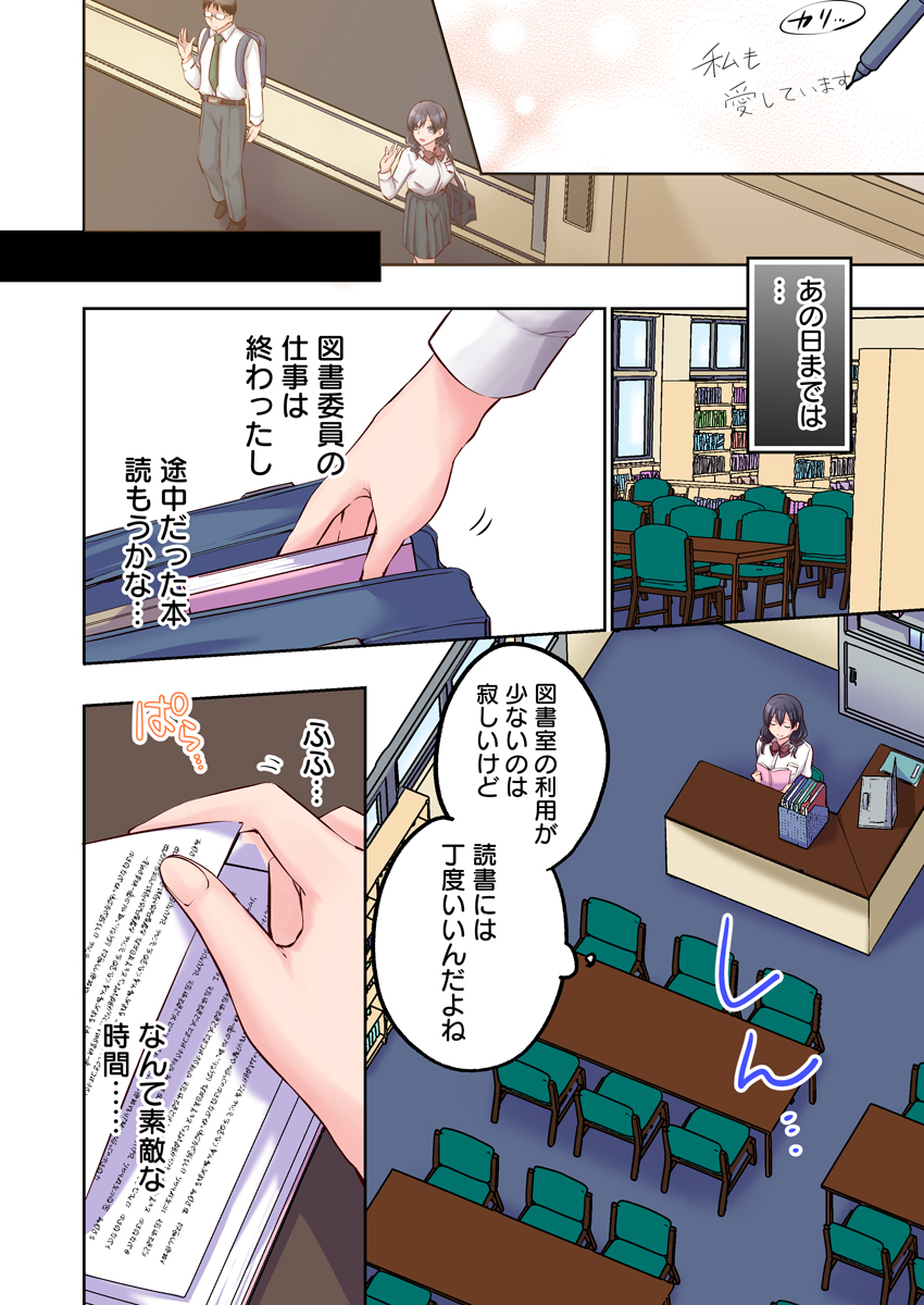 『図書委員ネトラレ~ゆすりハメられ、彼氏の横で漏れる喘ぎ声~』 作者