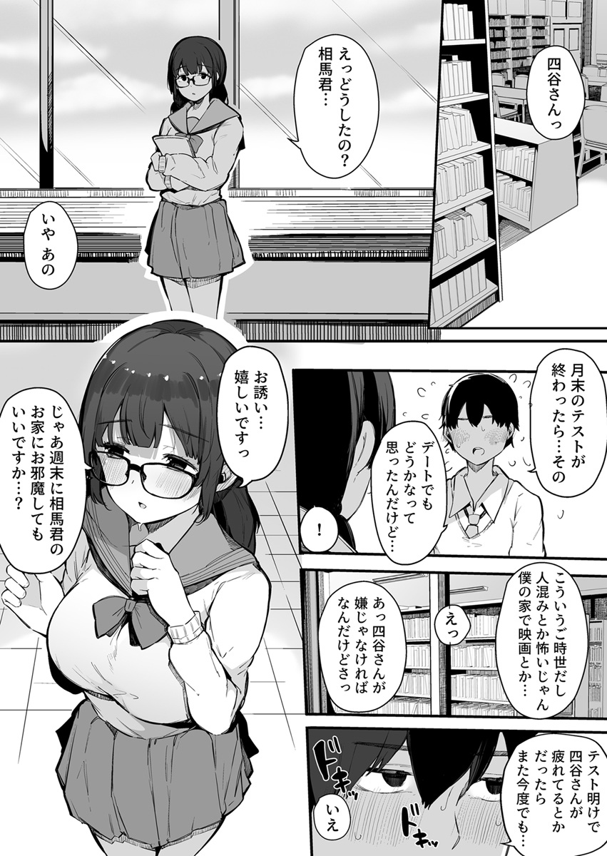 『えっちな彼女たちのエピソード』 作者