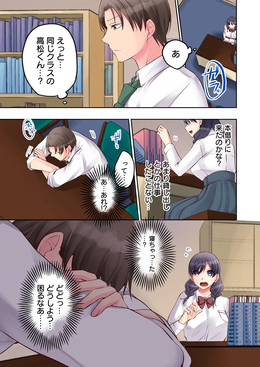 『図書委員ネトラレ~ゆすりハメられ、彼氏の横で漏れる喘ぎ声~』 作者