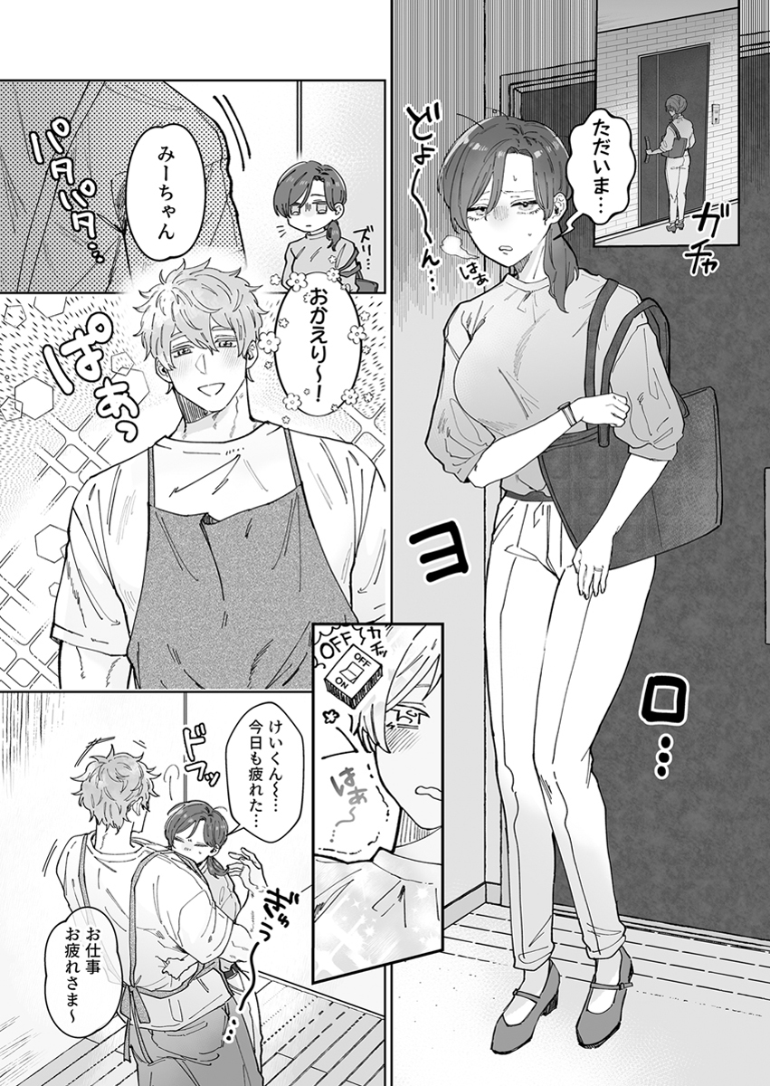 『「ほぐされすぎておかしくなっちゃう…」ナカまでぬれトロ極上リフレ』 作者