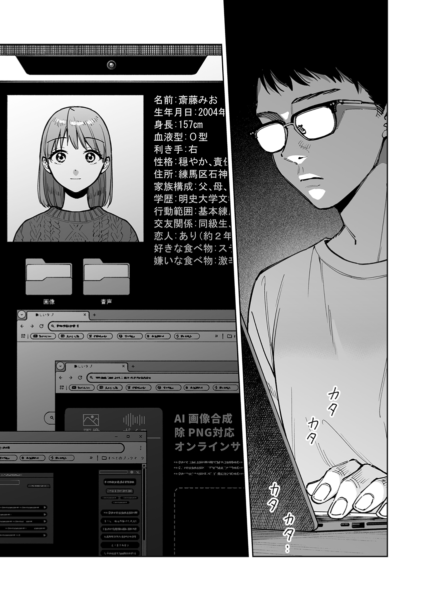 『レジ下の彼女～彼氏のために働いていた私が店長のオモチャになった理由～』 作者