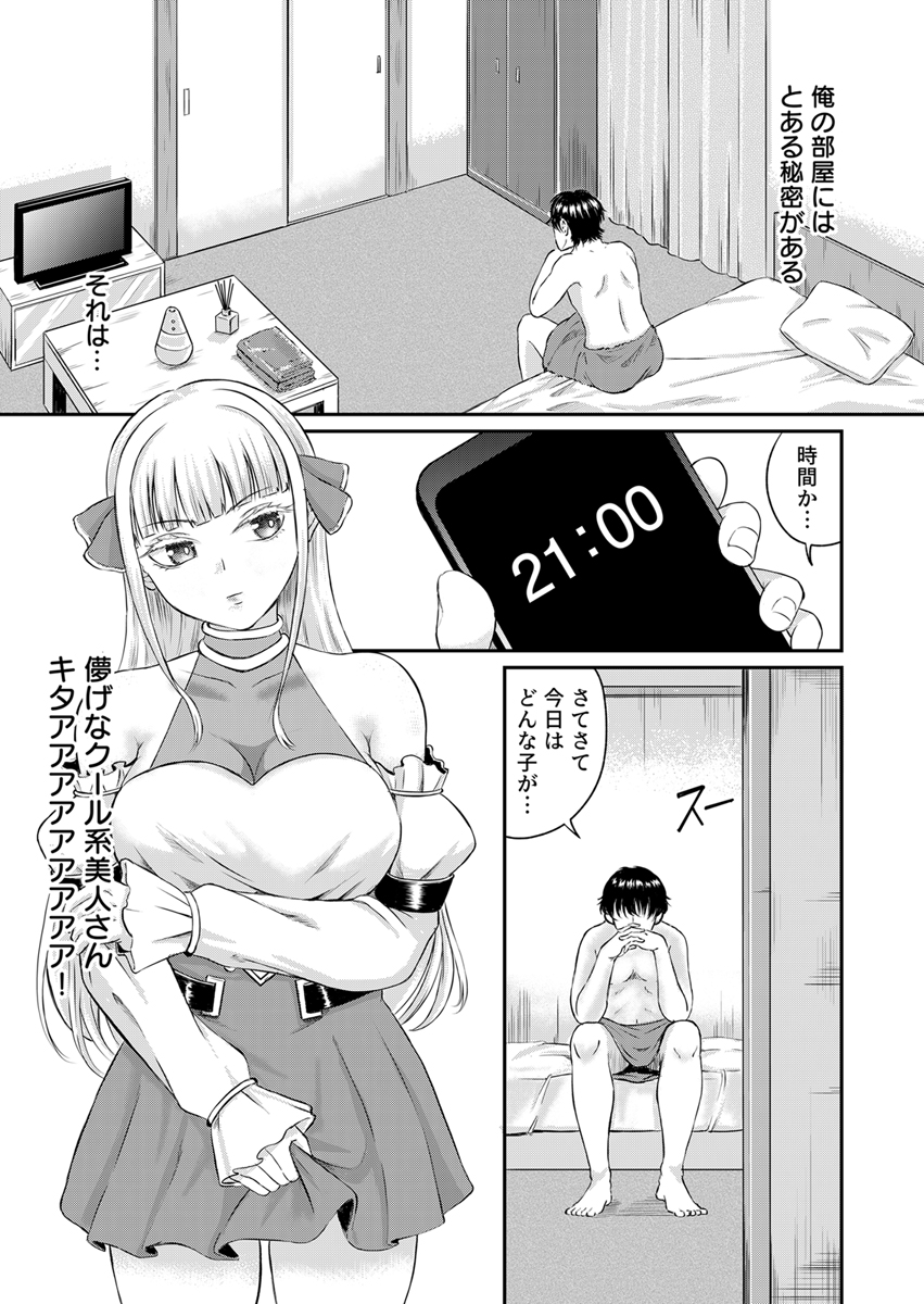 『異世界から俺の部屋にやってきた美女たちが快楽を求めてくるのでイカせまくった件』 作者