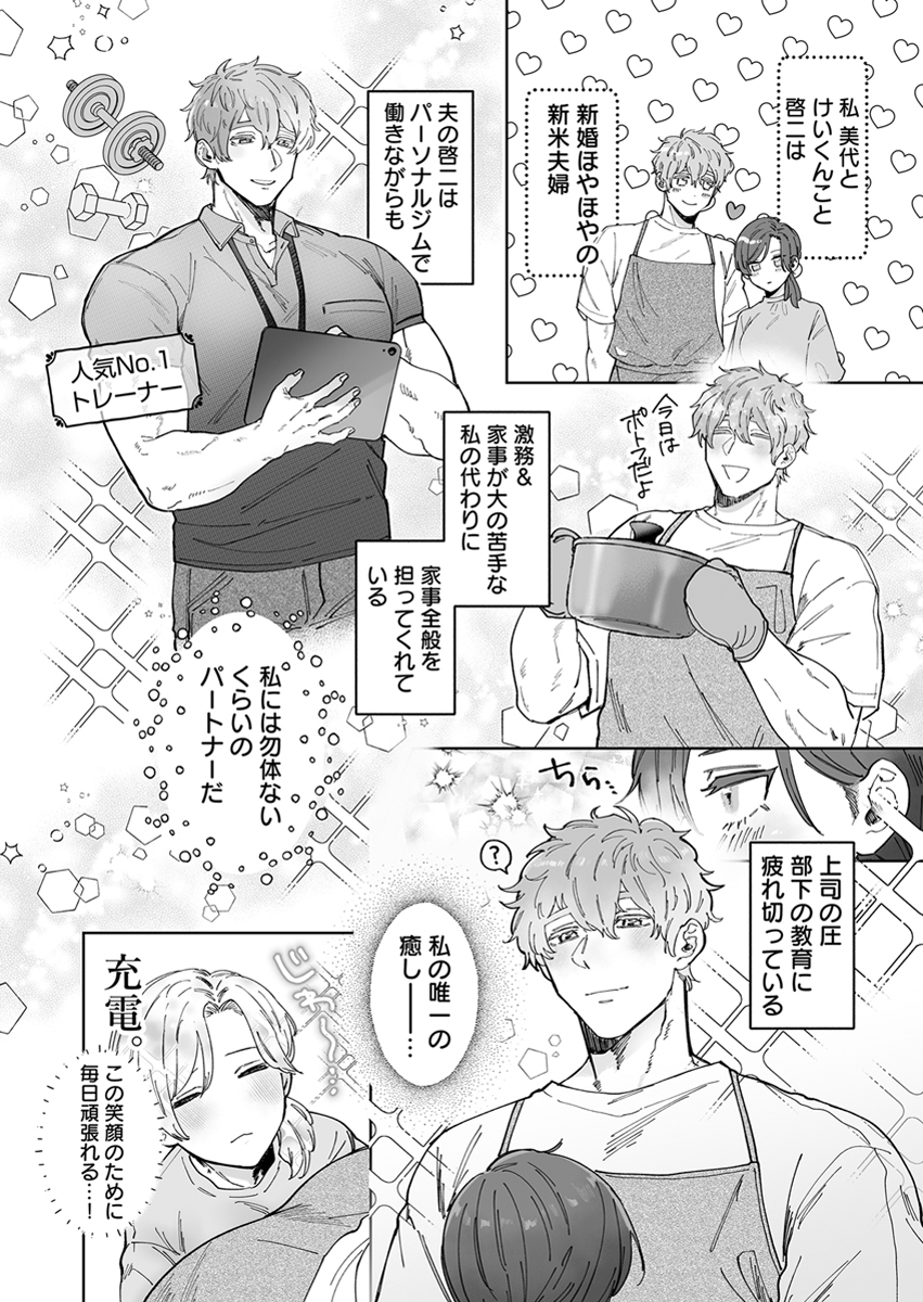 『「ほぐされすぎておかしくなっちゃう…」ナカまでぬれトロ極上リフレ』 作者