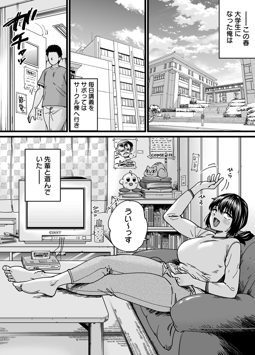 『絶倫ぐらいしか取り柄のない俺がセフレ先輩の本命彼氏になるまで』 作者