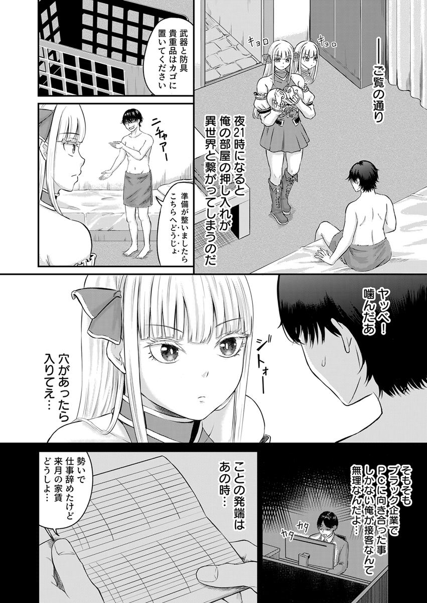 『異世界から俺の部屋にやってきた美女たちが快楽を求めてくるのでイカせまくった件』 作者