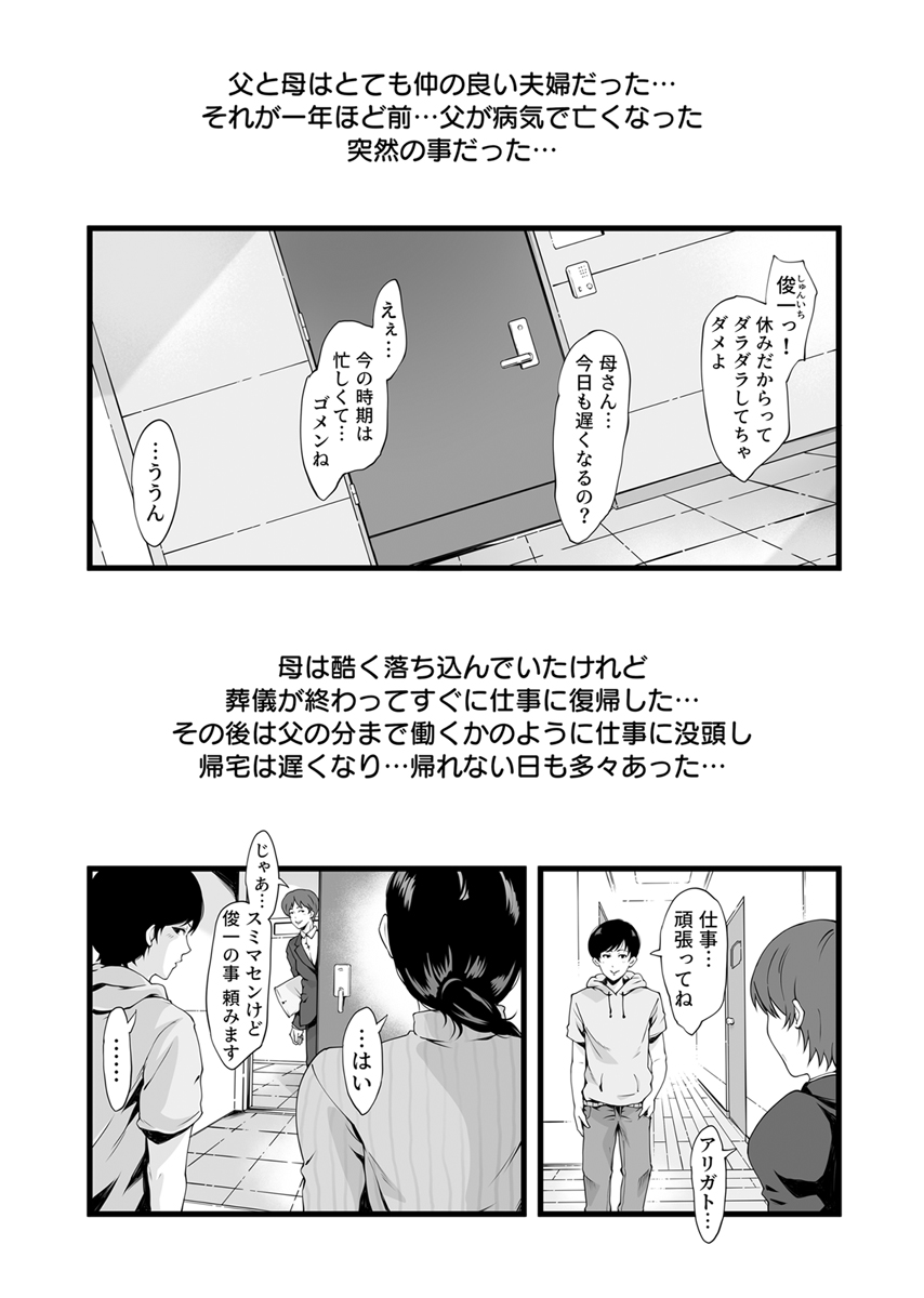 『ママみたいな家事代行のおねーさんに甘えまくった数日間』 作者