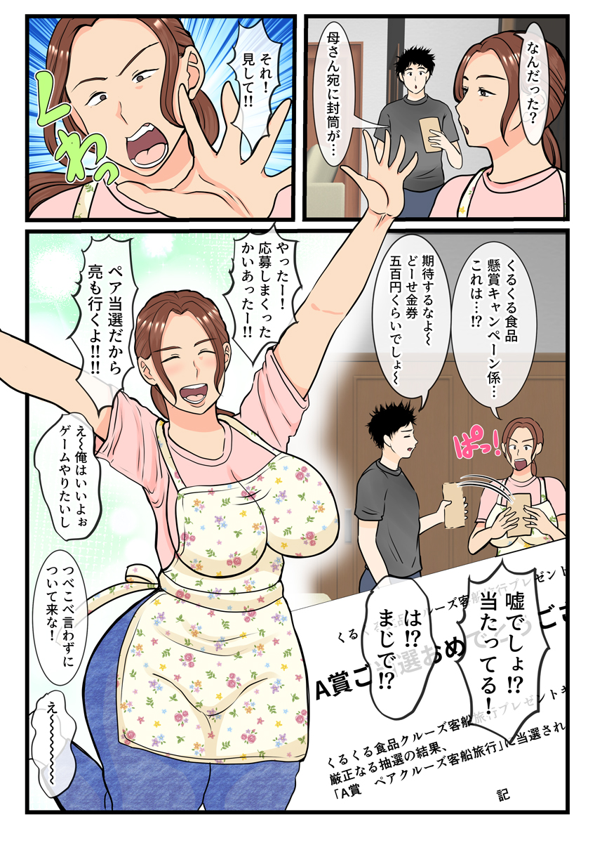 『元ヤン母、無人島にてメスになる（フルカラー）』 作者