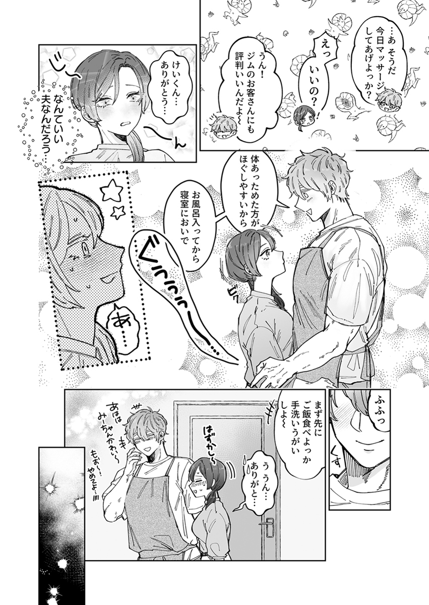 『「ほぐされすぎておかしくなっちゃう…」ナカまでぬれトロ極上リフレ』 作者