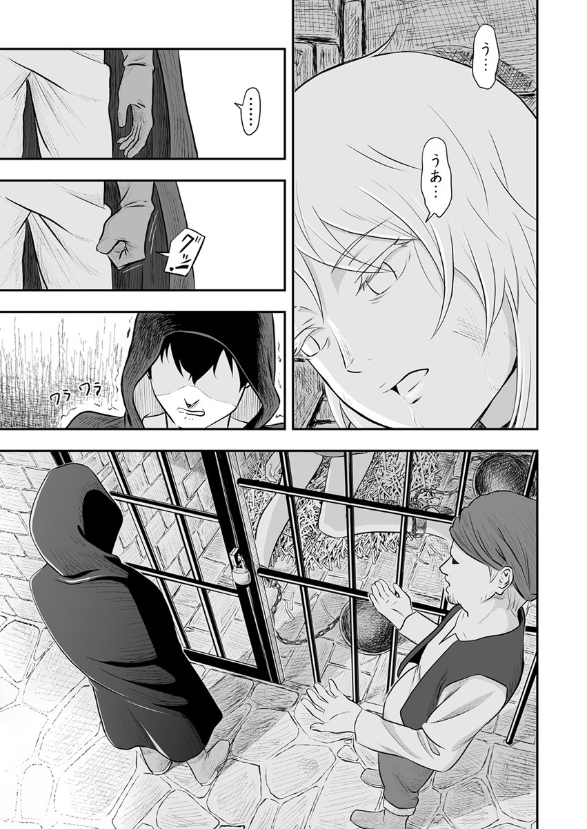 『堕ちた彼女と彼～貴族に目を付けられた村娘の末路～』 作者