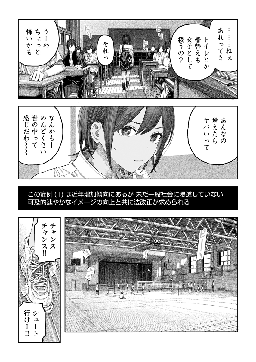 『TS後輩、メスになる。』 作者