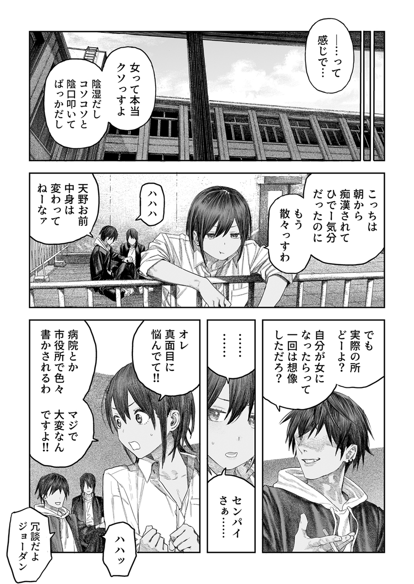 『TS後輩、メスになる。』 作者