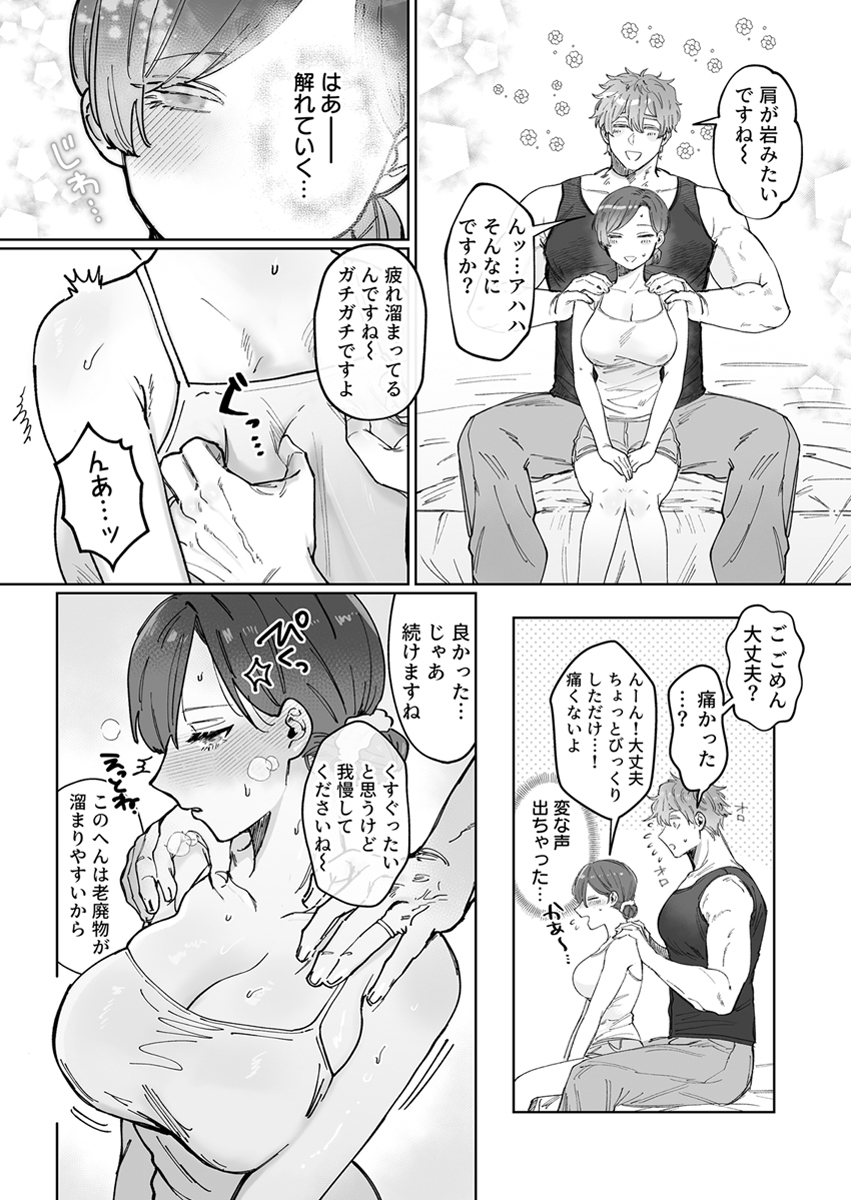 『「ほぐされすぎておかしくなっちゃう…」ナカまでぬれトロ極上リフレ』 作者