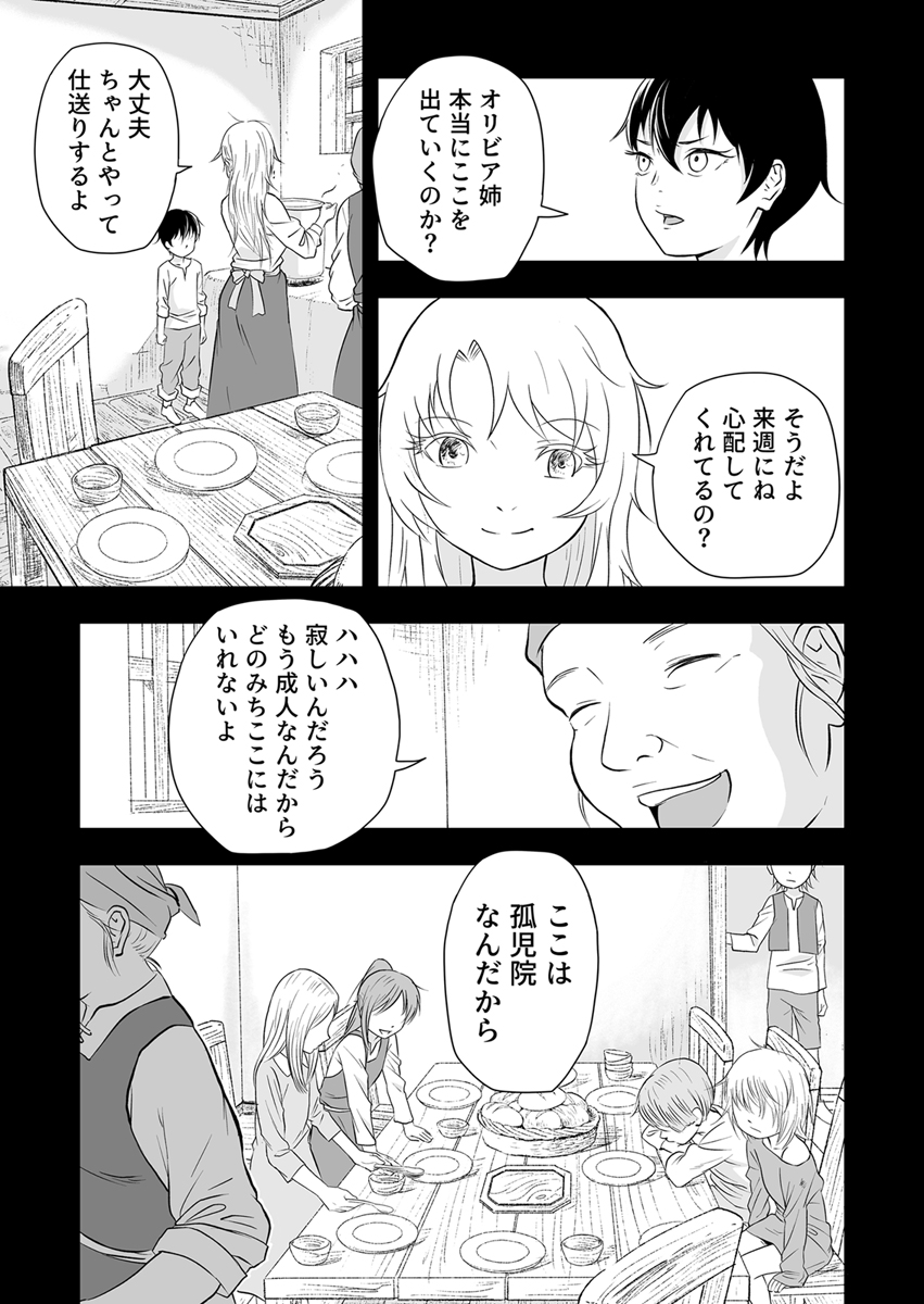 『堕ちた彼女と彼～貴族に目を付けられた村娘の末路～』 作者