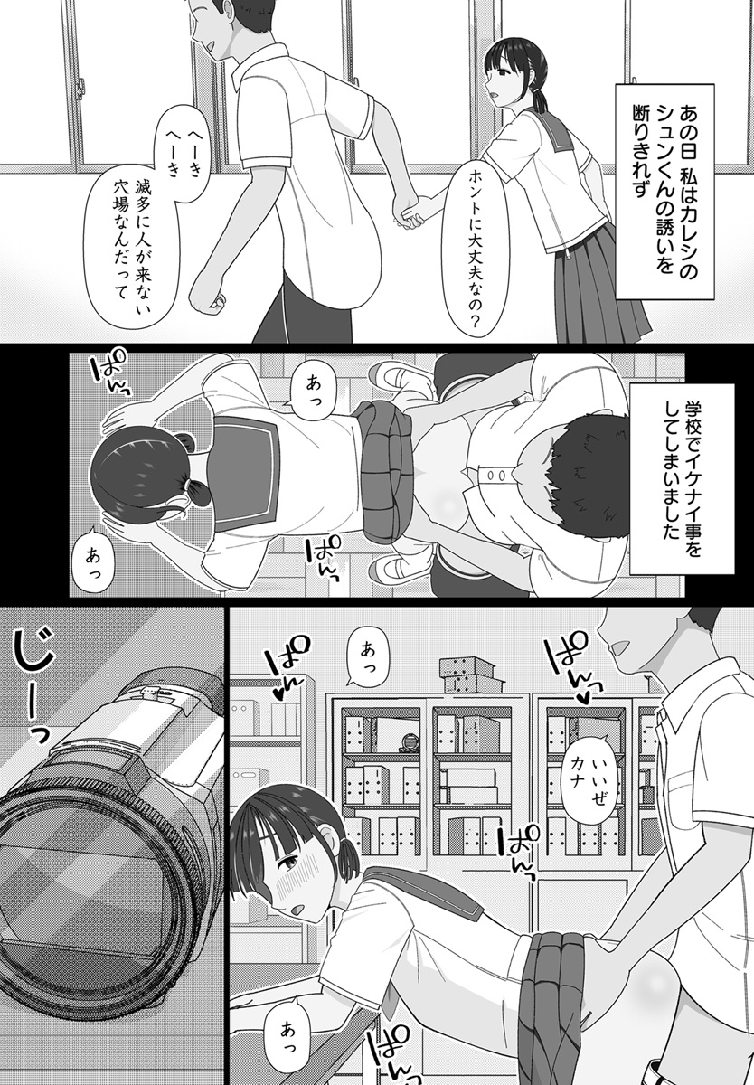 『19cmが挿入るまで～NTR拡張指導～』 作者