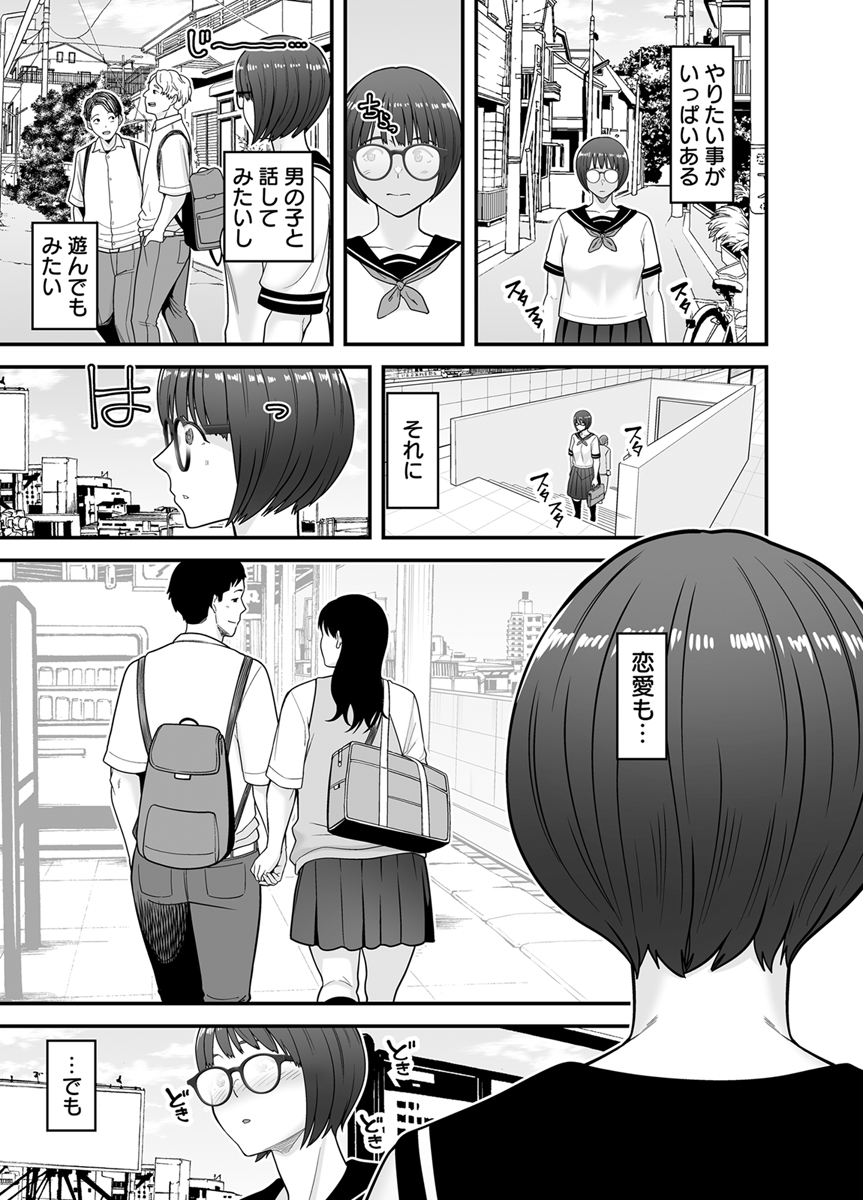 『性の目覚め～男嫌いの母に育てられた娘が快楽に堕ちるまで～』 作者