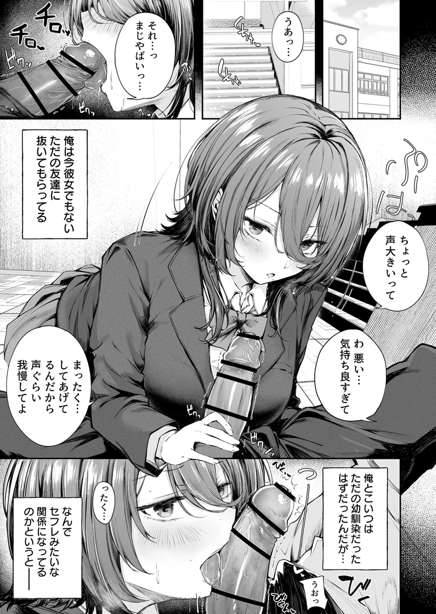 『いつでもどこでも抜いてくれる友達』 作者