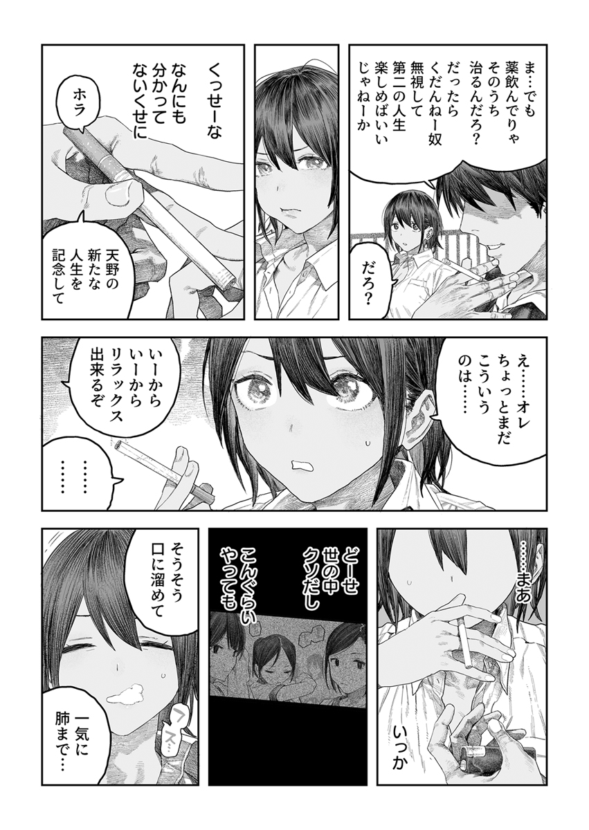 『TS後輩、メスになる。』 作者