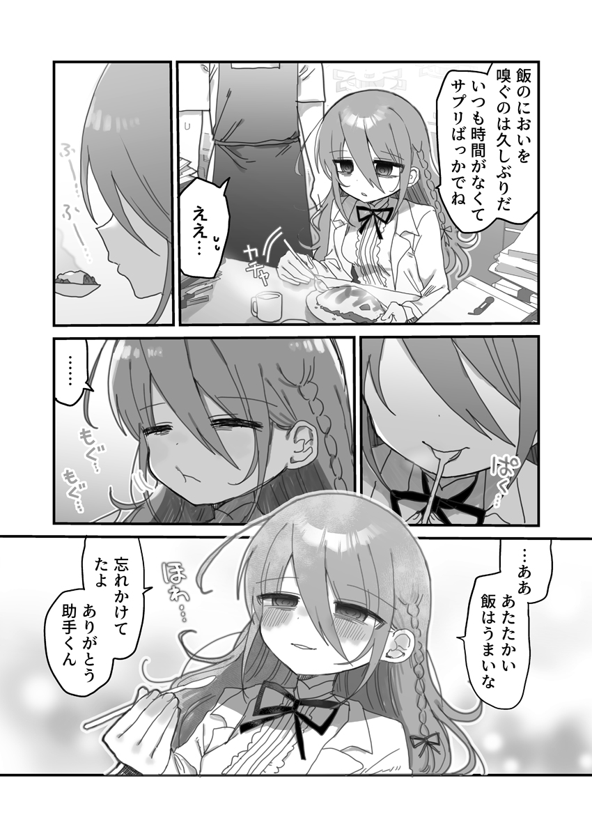 『ダウナー研究者お姉さんにお願いしてえっちなことしてもらう話。』 作者