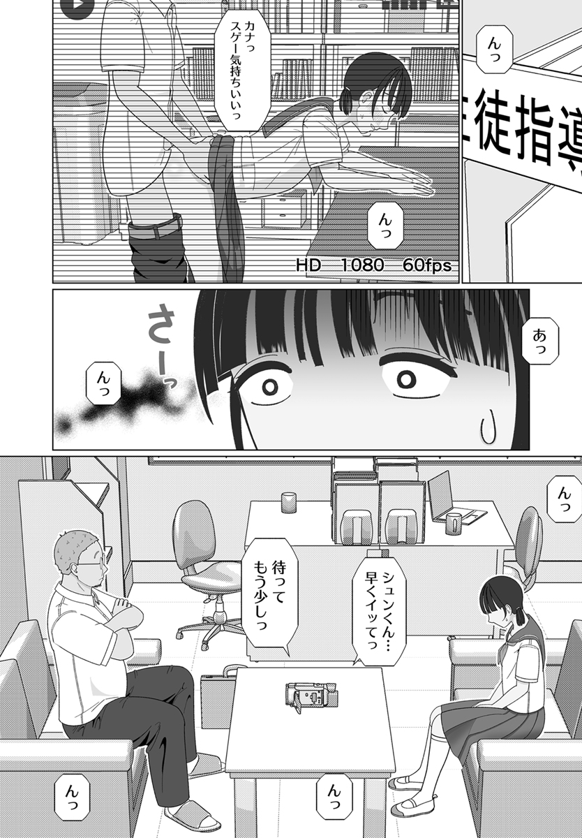 『19cmが挿入るまで～NTR拡張指導～』 作者