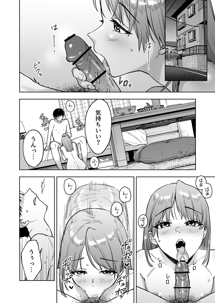 『レジ下の彼女～彼氏のために働いていた私が店長のオモチャになった理由～』 作者