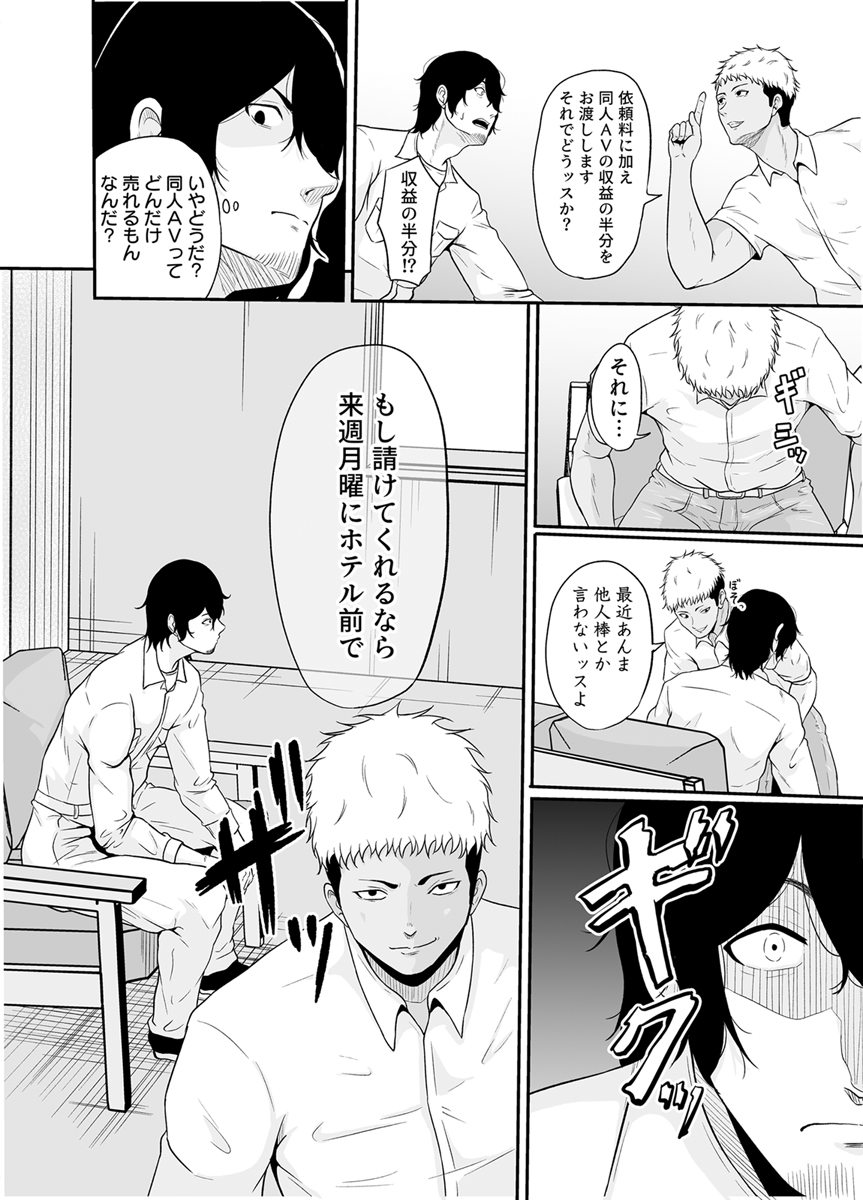 『便利屋さんは寝取り屋さん』 作者