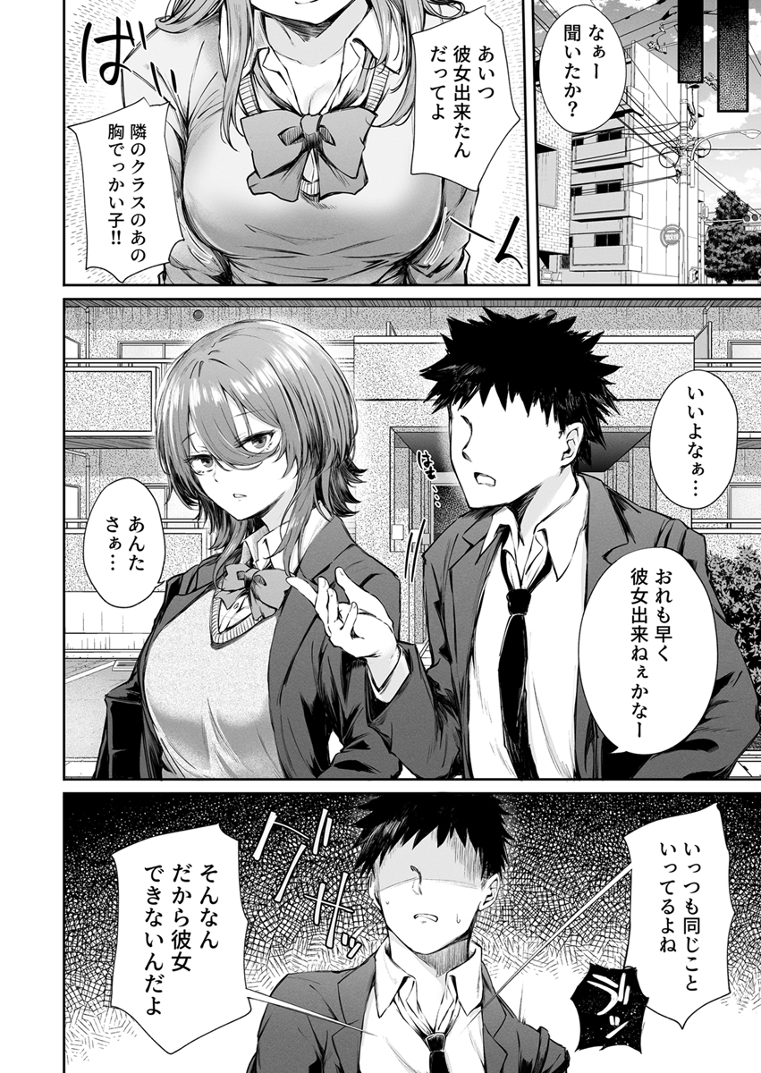 『いつでもどこでも抜いてくれる友達』 作者