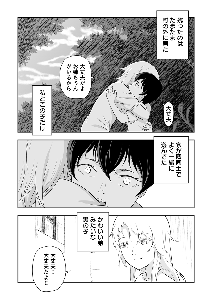 『堕ちた彼女と彼～貴族に目を付けられた村娘の末路～』 作者