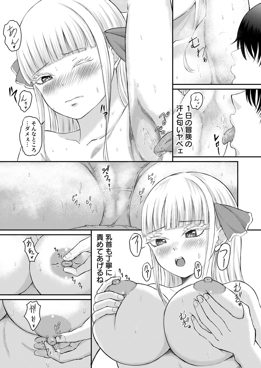 『異世界から俺の部屋にやってきた美女たちが快楽を求めてくるのでイカせまくった件』 作者