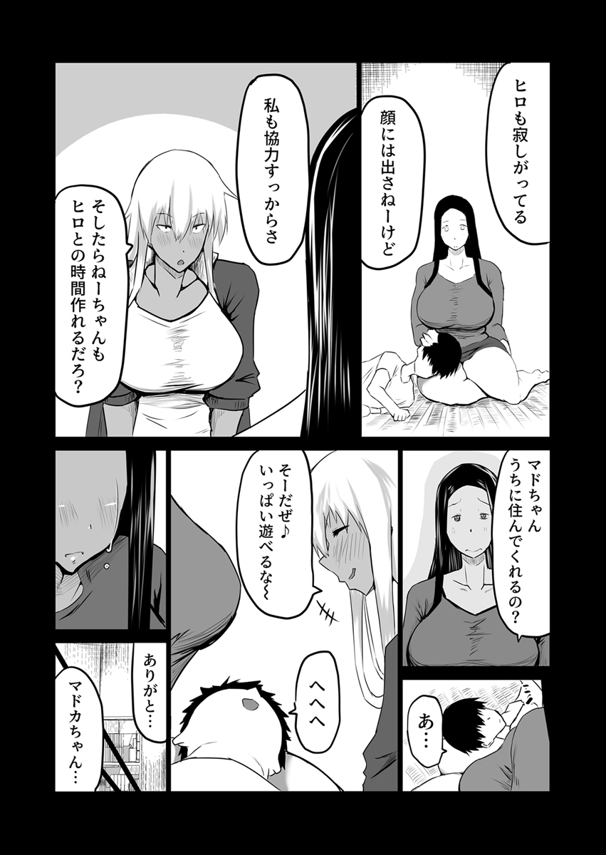 『友達がボクのオバとママでガチぬき』 作者