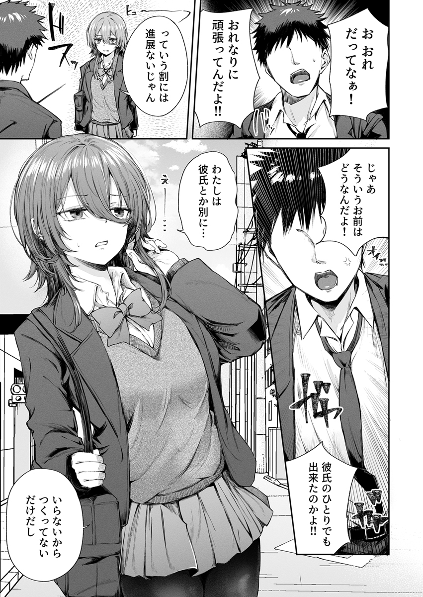 『いつでもどこでも抜いてくれる友達』 作者