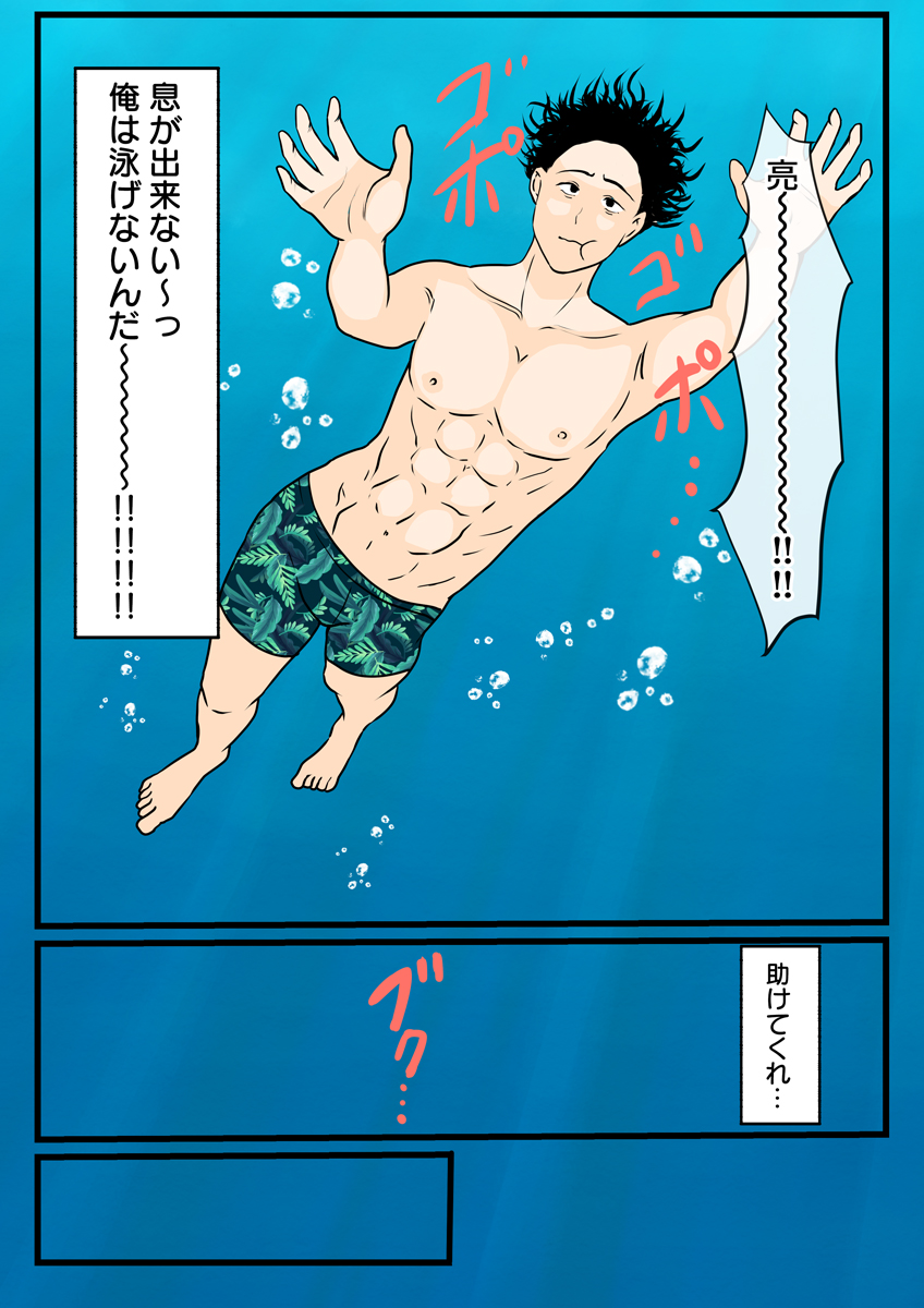 『元ヤン母、無人島にてメスになる（フルカラー）』 作者