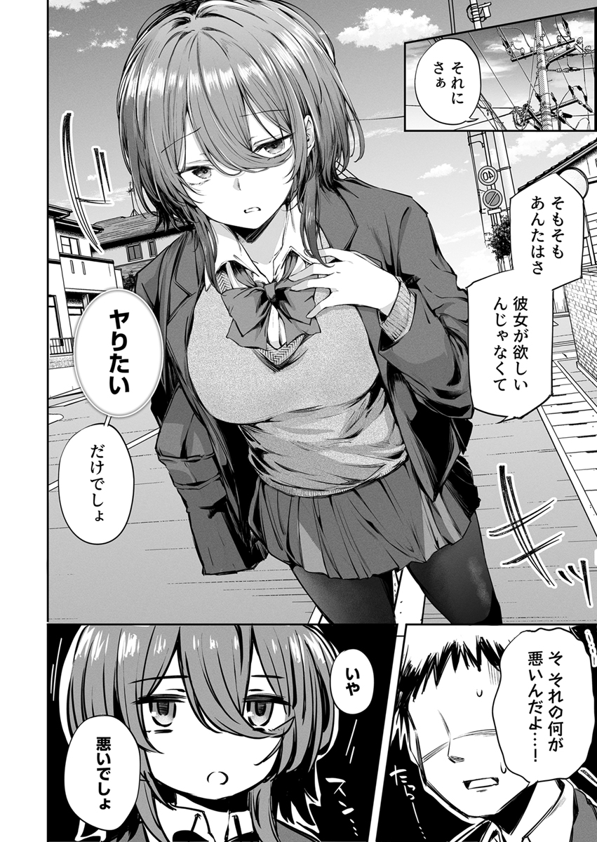 『いつでもどこでも抜いてくれる友達』 作者