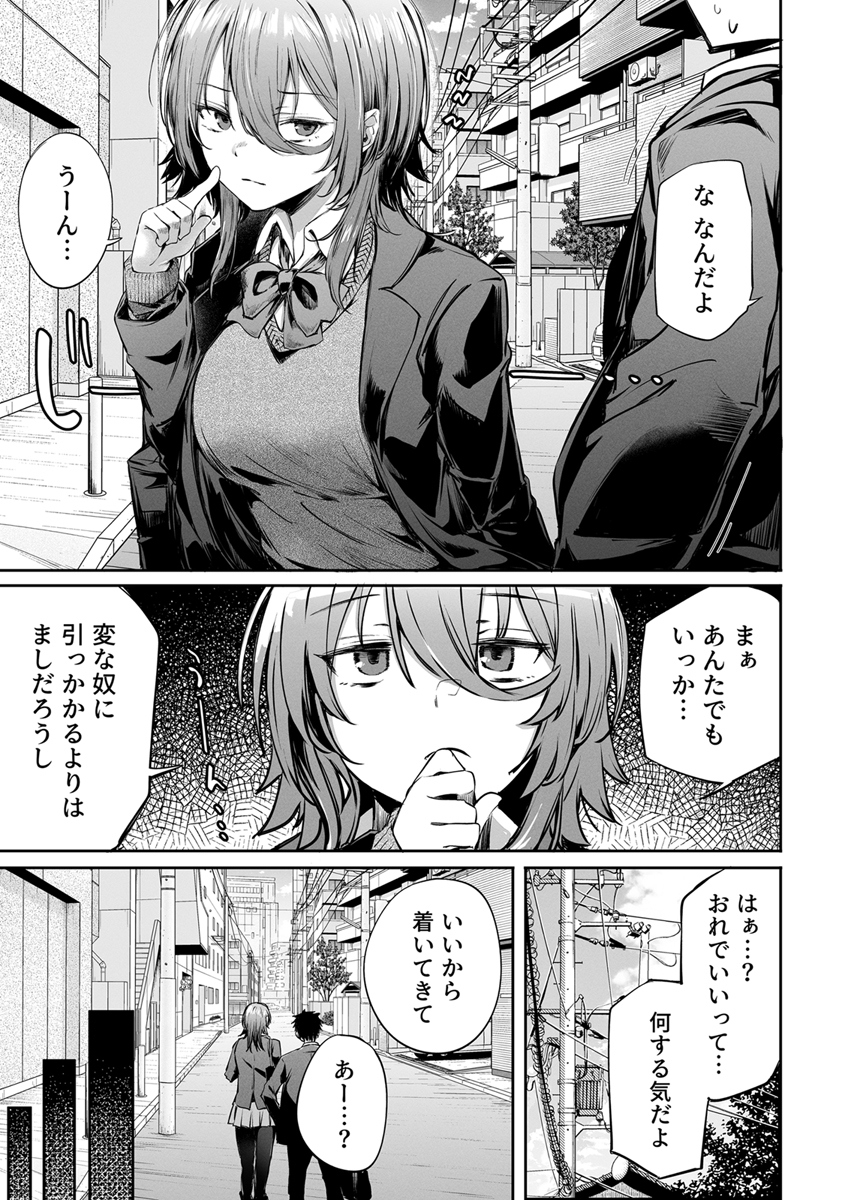 『いつでもどこでも抜いてくれる友達』 作者